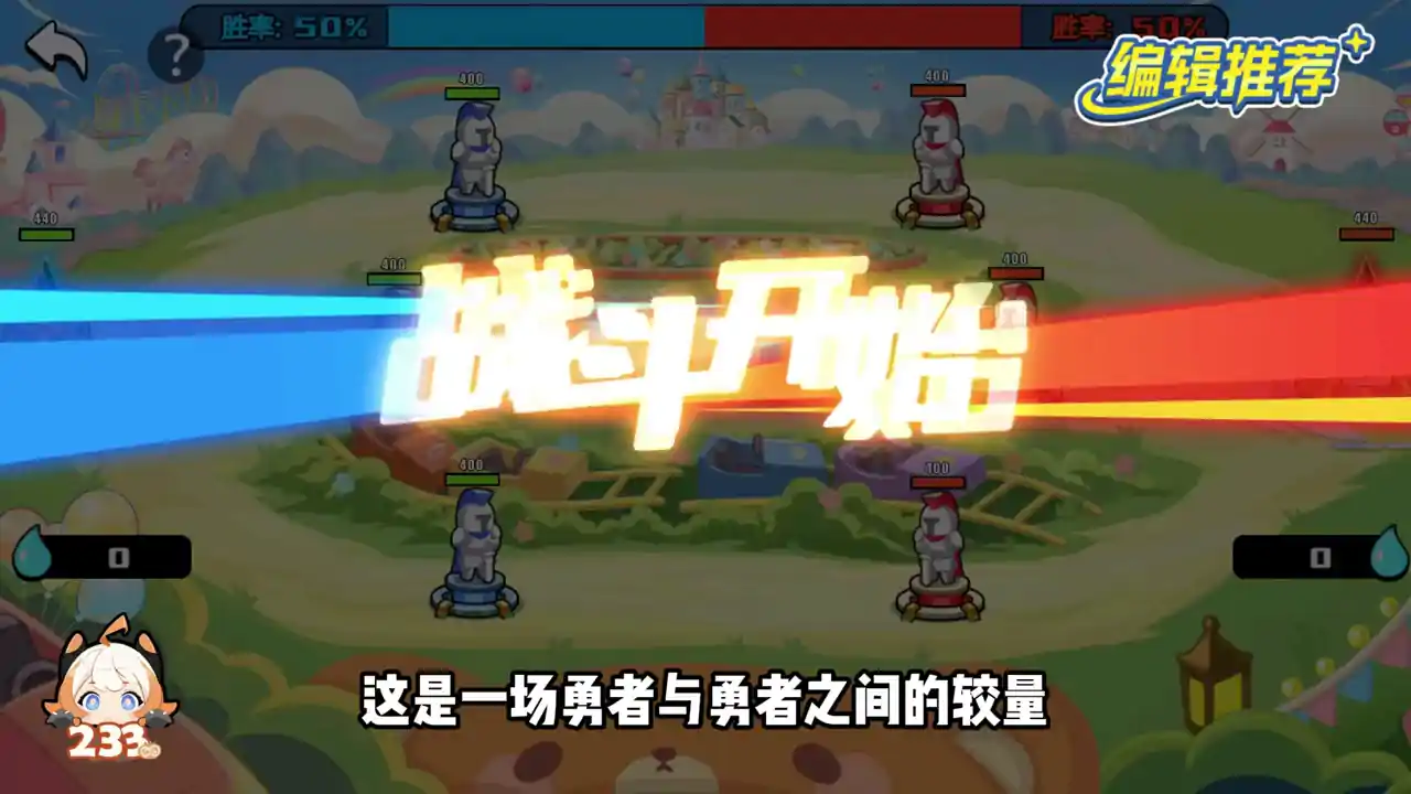 勇者大世界