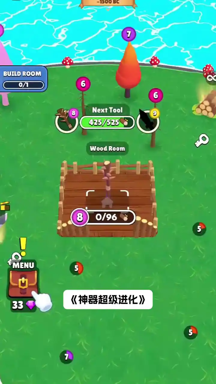 神器超级进化