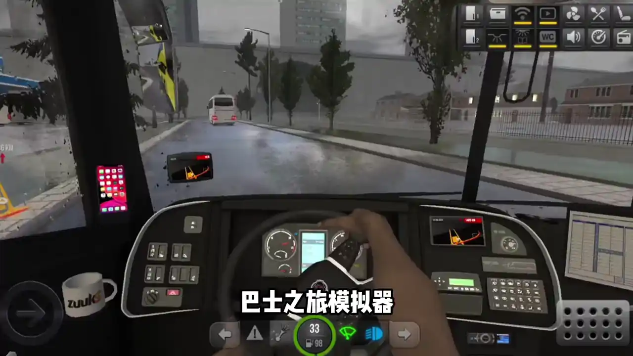 巴士之旅模拟器