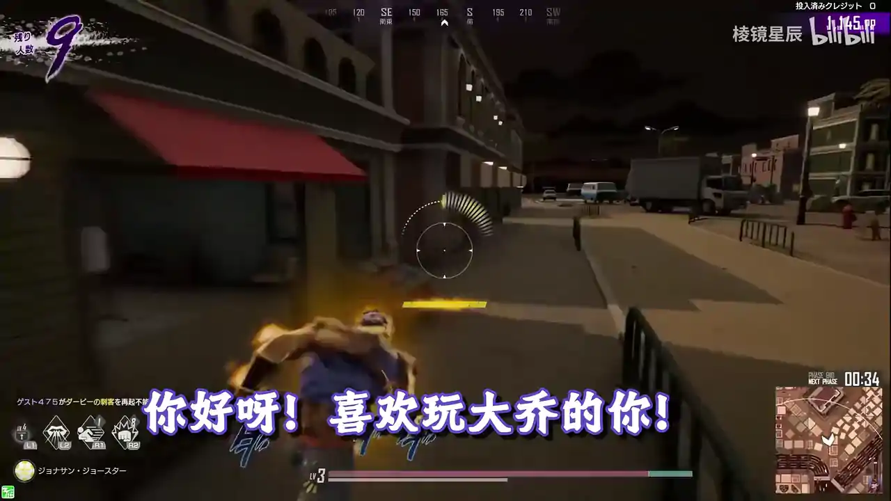 ‌JOJO的奇妙冒险：最后的生还者（预约）