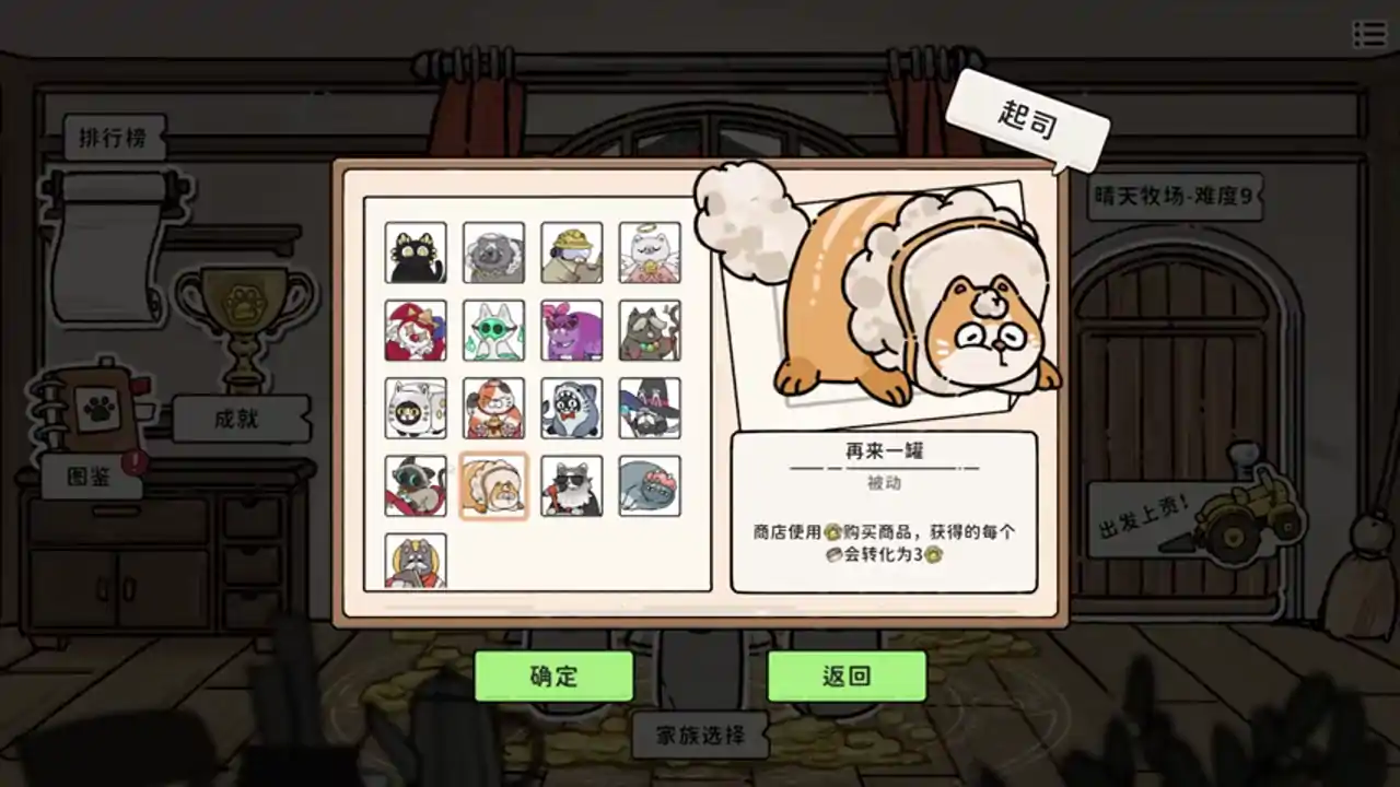 猫神牧场
