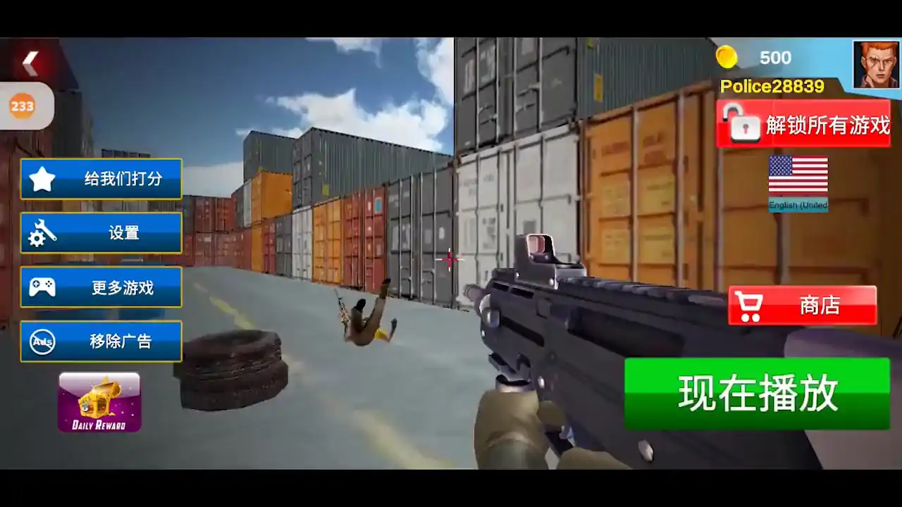 警察反恐射击
