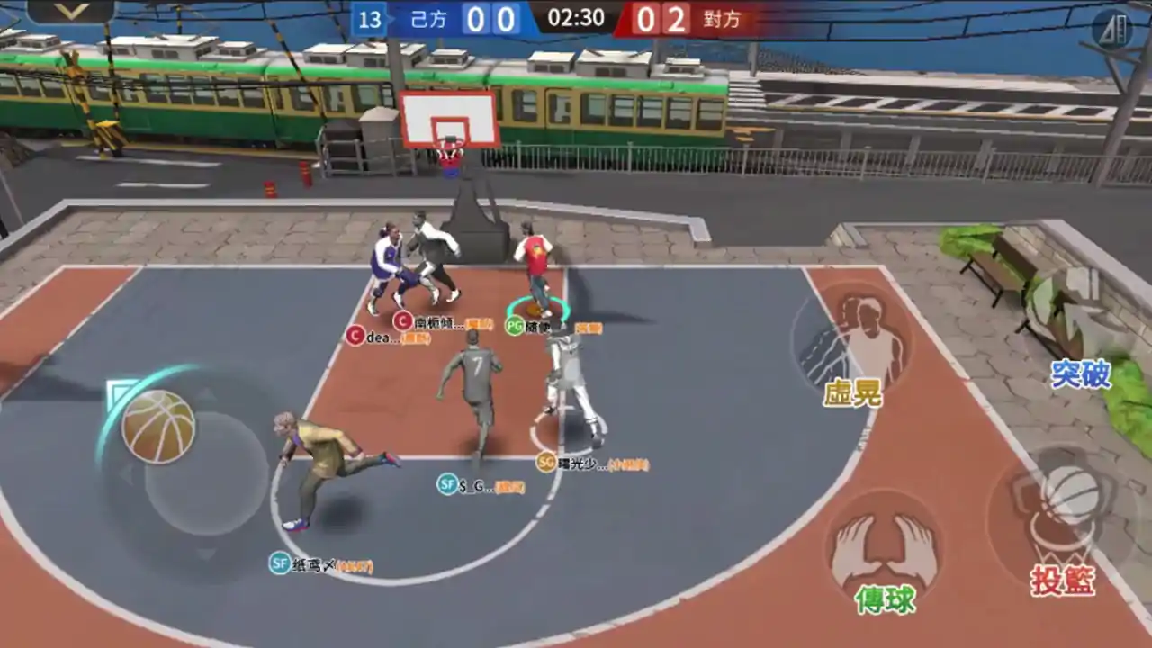 篮球高高手