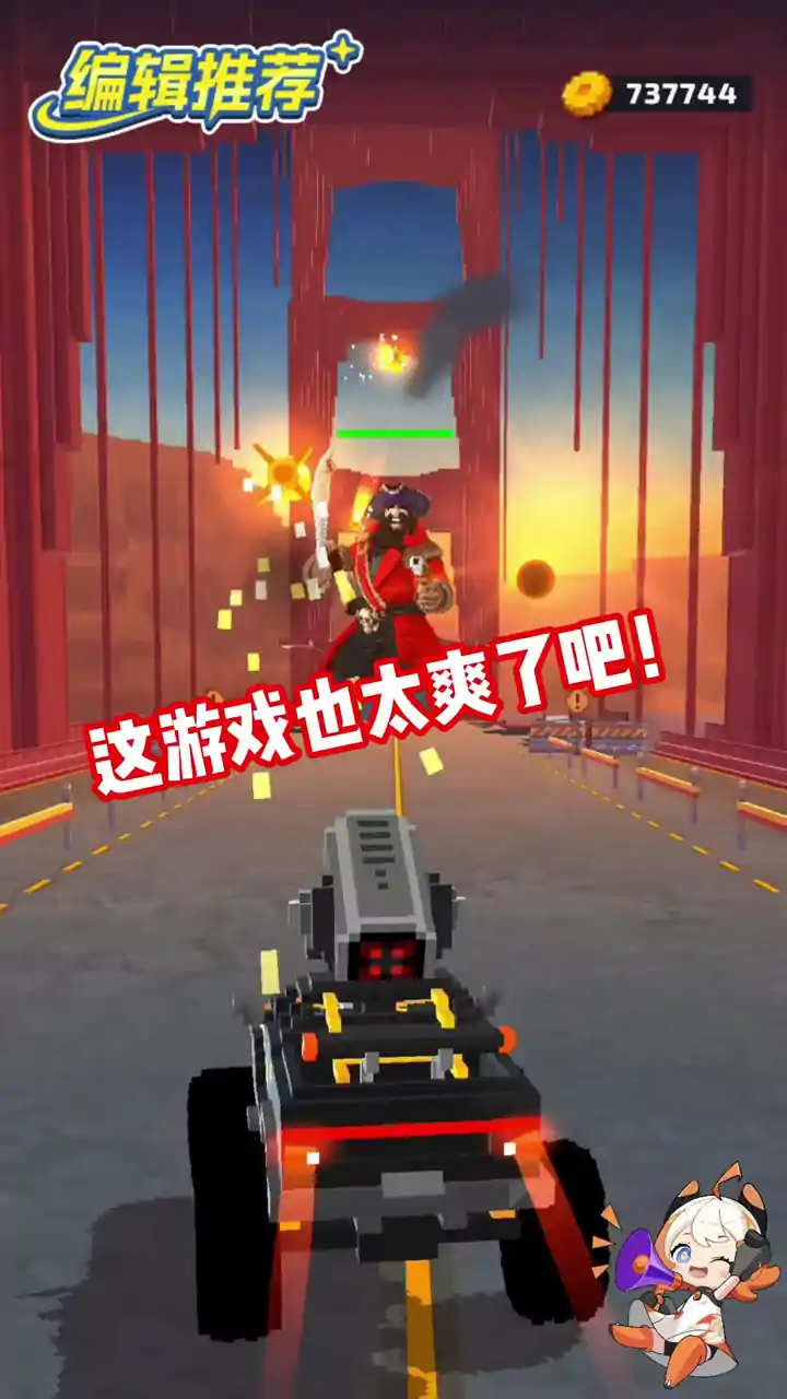 狂冲之路