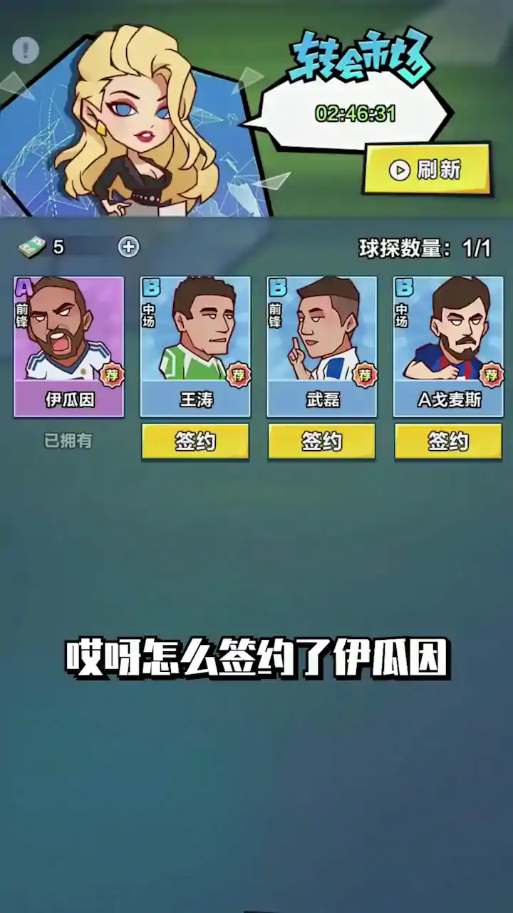 全明星足球
