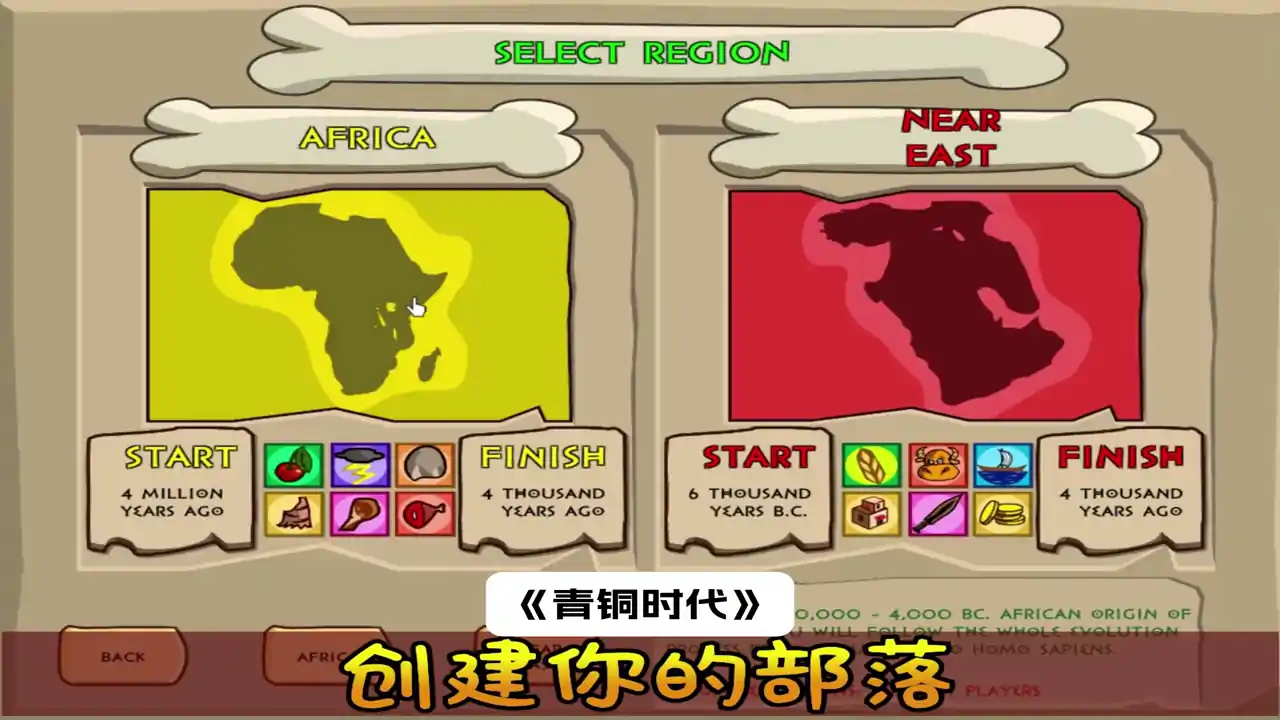青铜时代