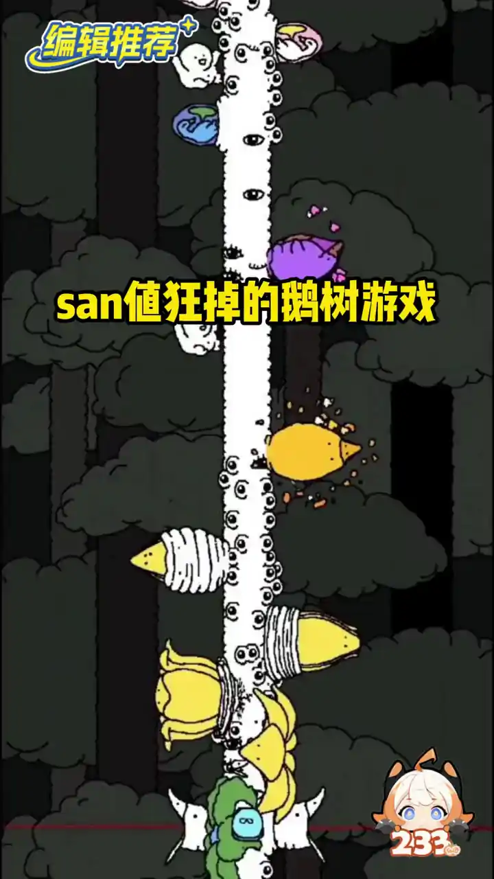 懒惰的鹅