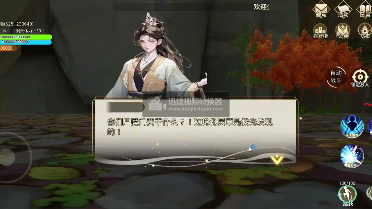 斗罗外传之修罗之路