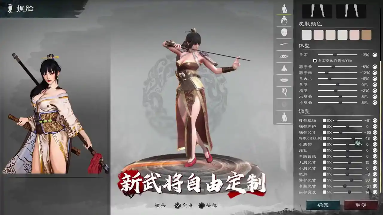 英雄立志传：三国志