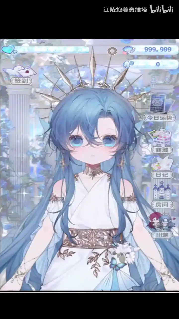 海潮之汐(B站up主江陵抱着赛维塔)