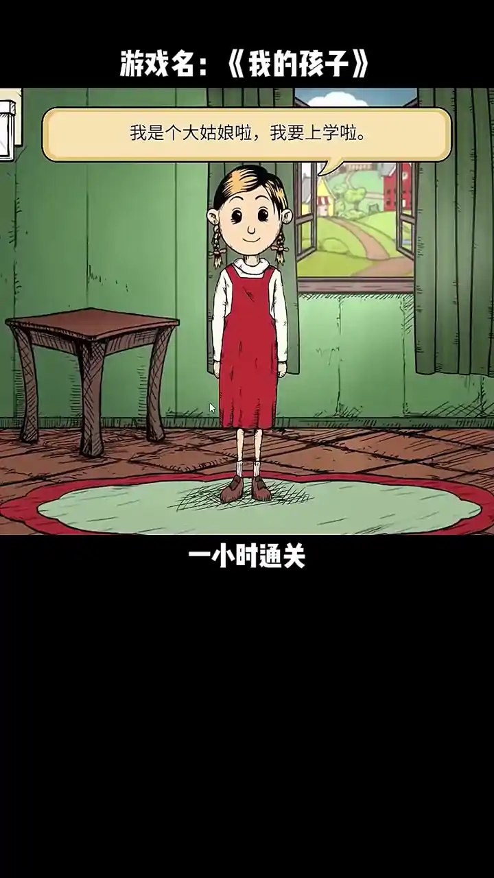 我的孩子：生命之泉