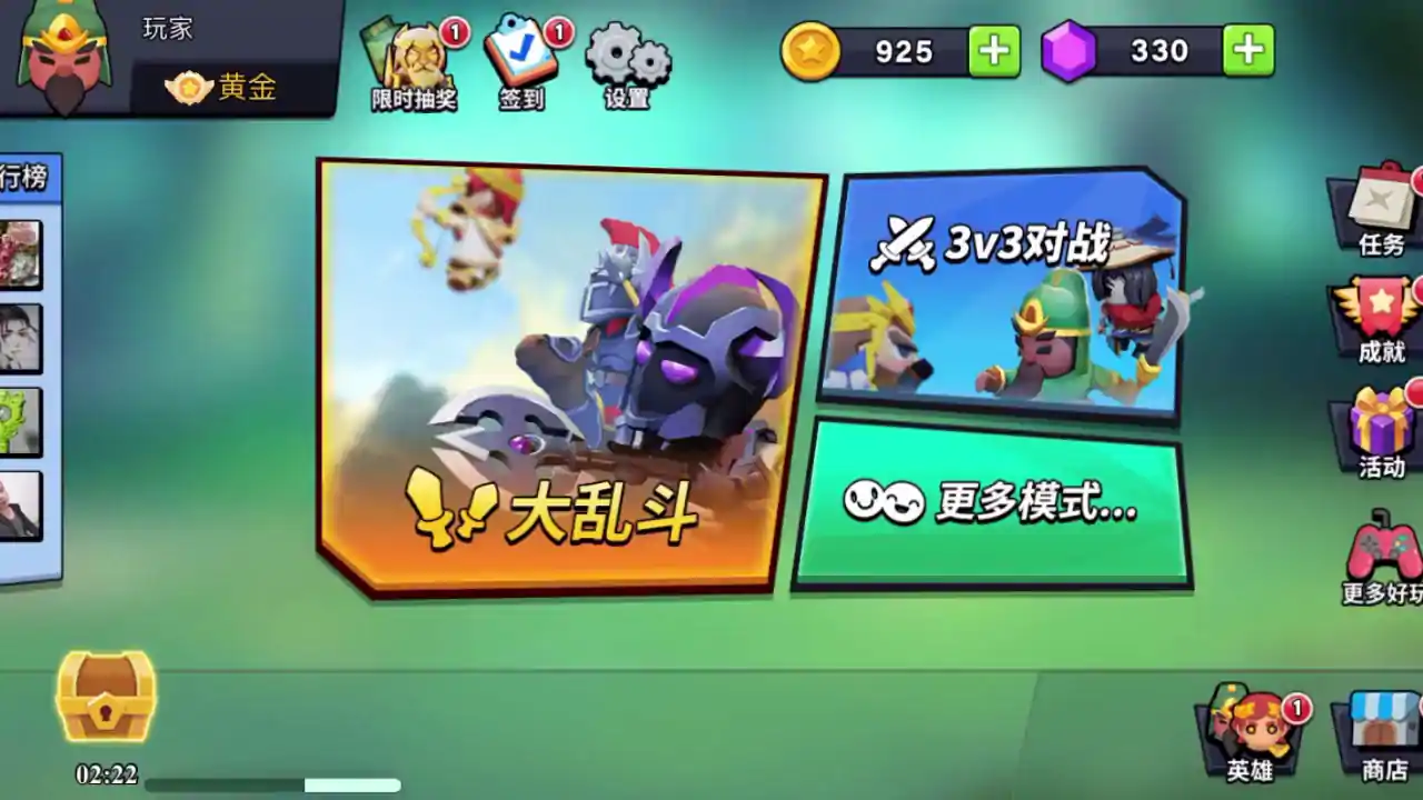 魔力大对决2