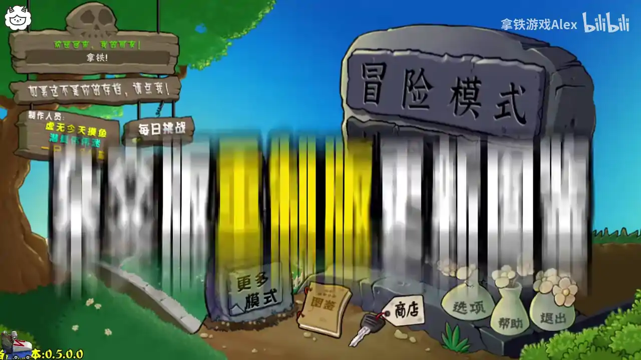 植物大战僵尸杂交重制版（闪迹云游戏）