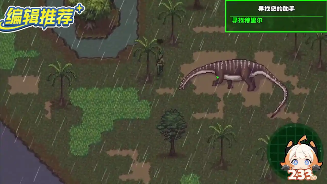 恐龙危机：时空封锁