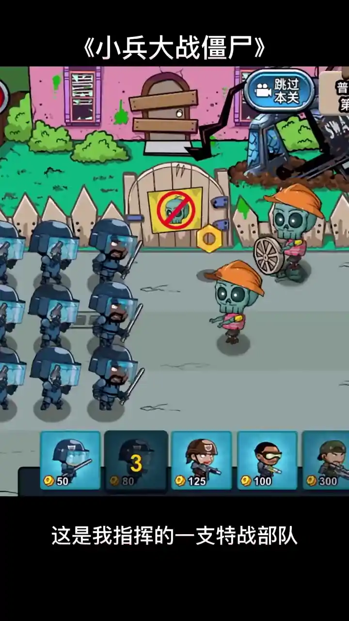 小兵大战僵尸