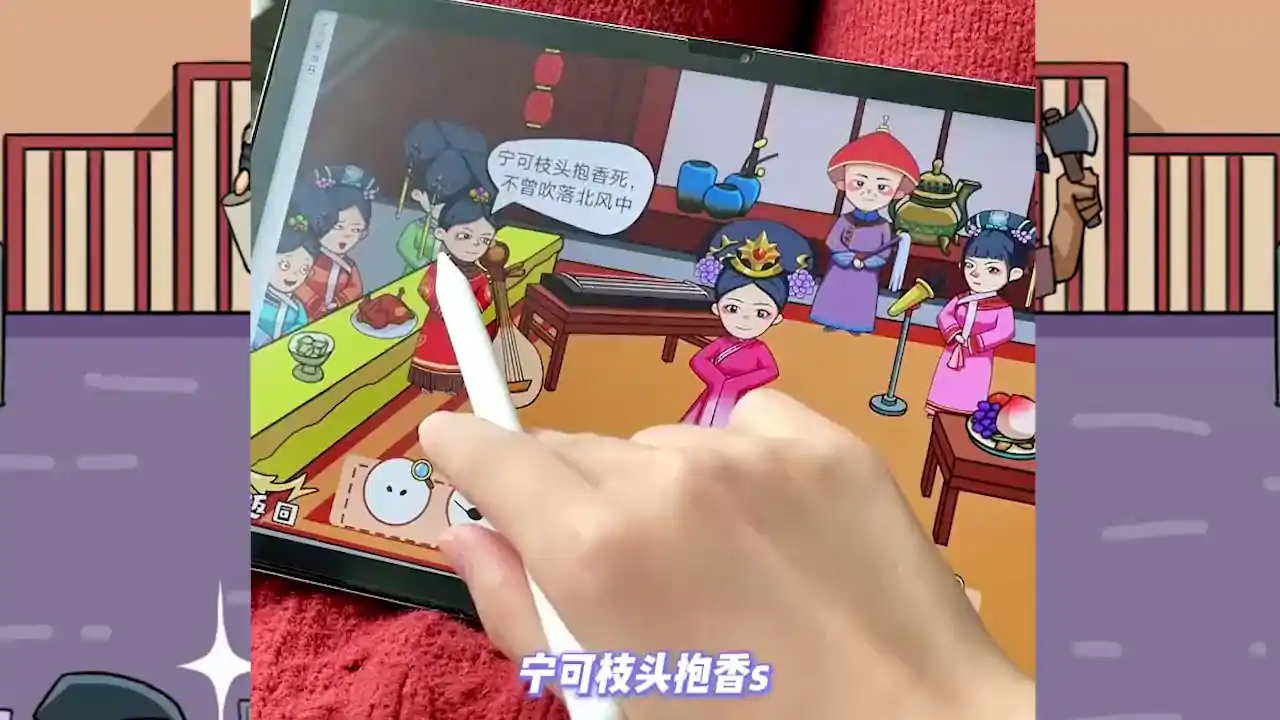 剧情找找茬