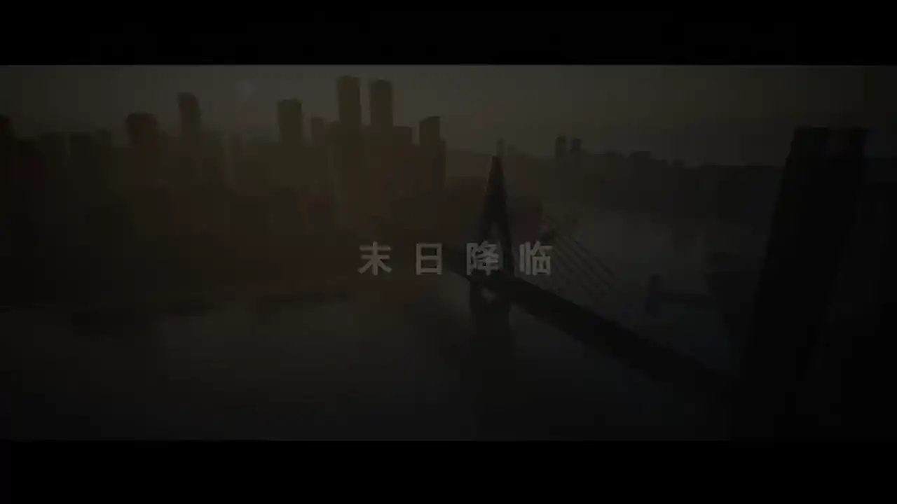 遗骸（预约）