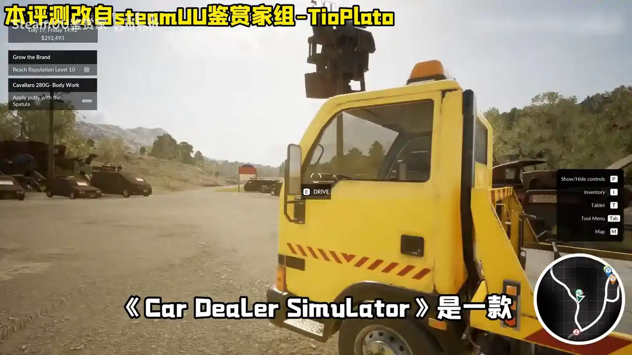 汽车经销商模拟器（闪迹云游戏）