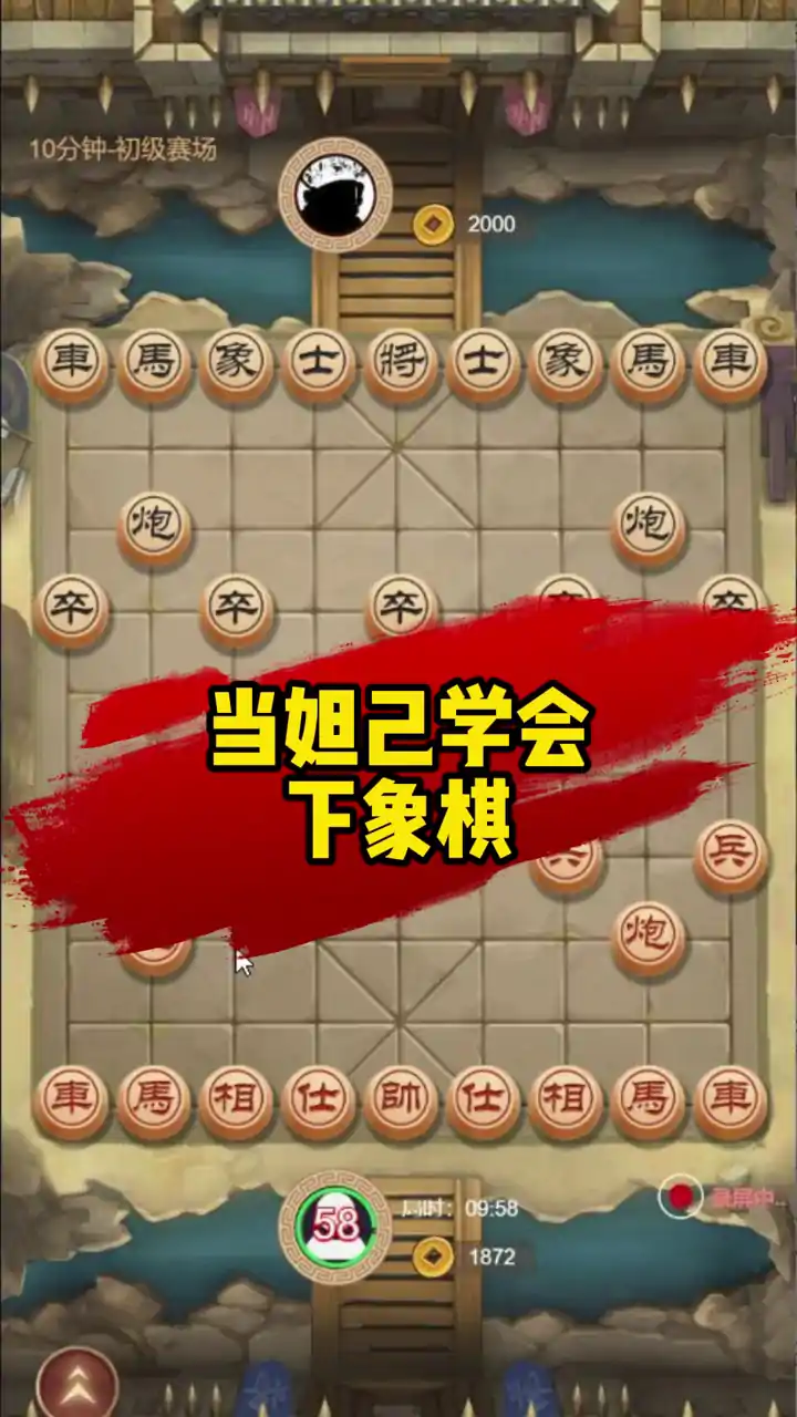 万宁象棋
