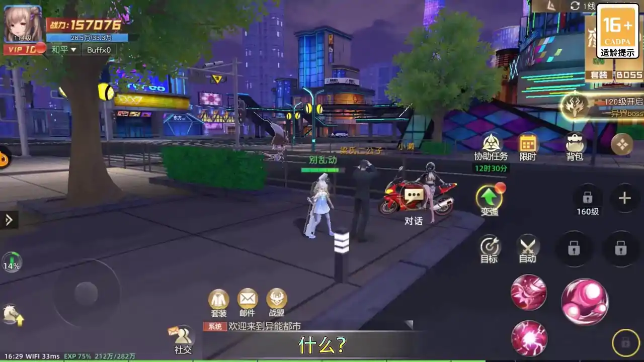 异能都市0.05折送黑悟空