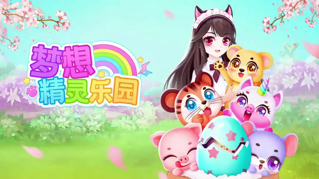 莉比小公主爱装扮