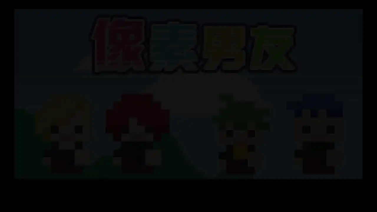 DOTOKOI / 像素男友