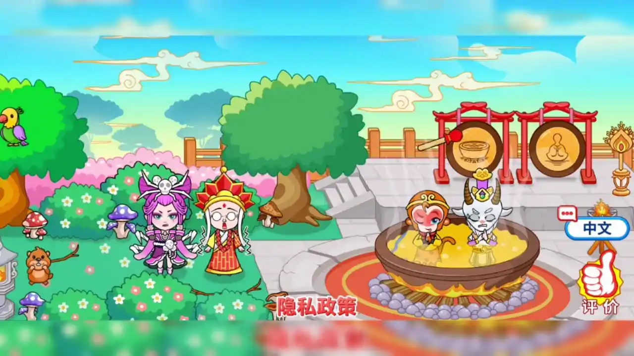 西游生活之魔法世界