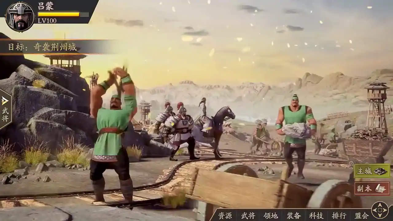 问鼎三国