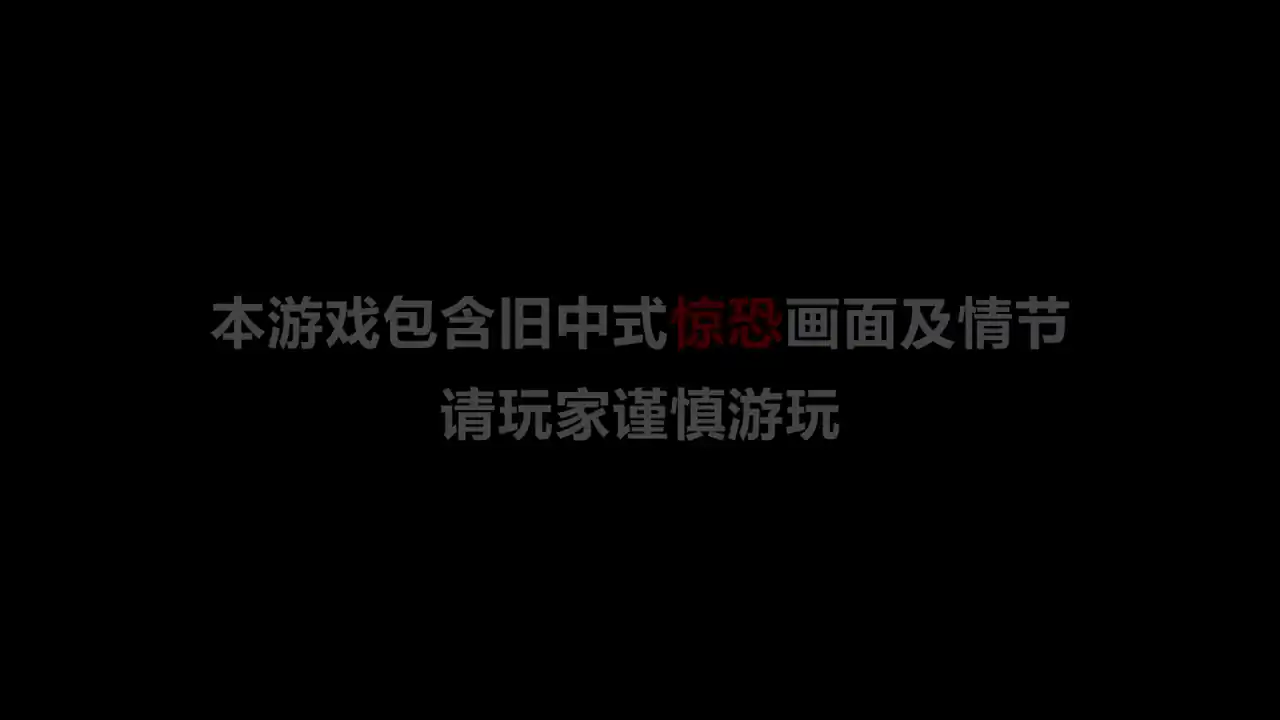 阴缘
