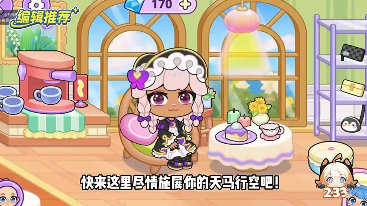 艾拉小镇生活