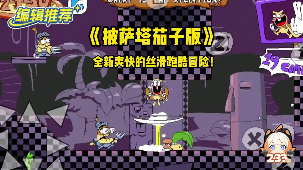 披萨塔（茄子版）
