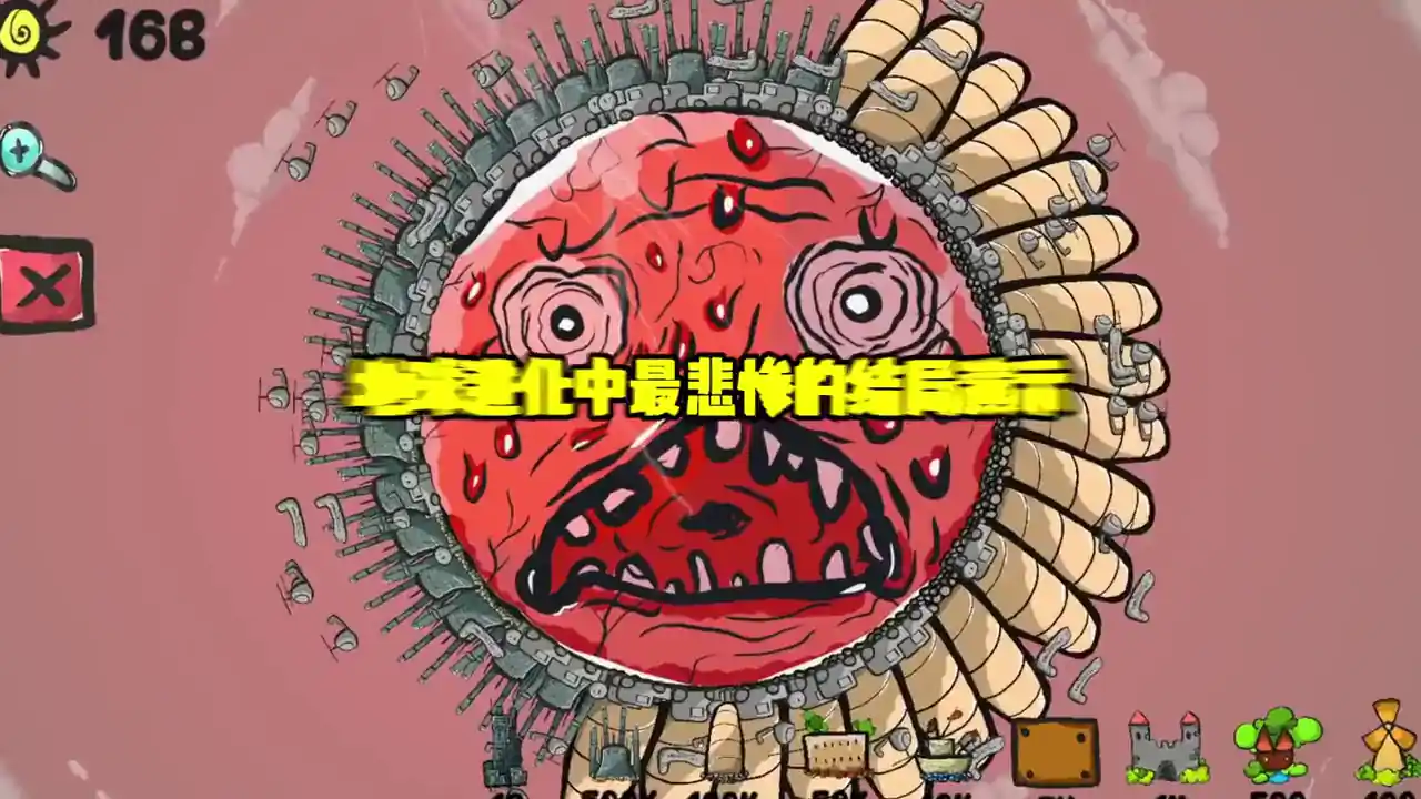 地球：进化