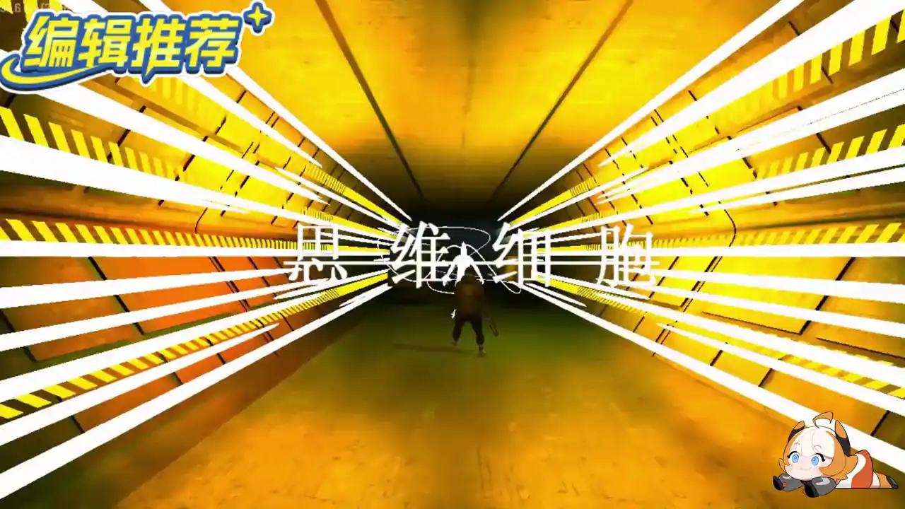 思维细胞