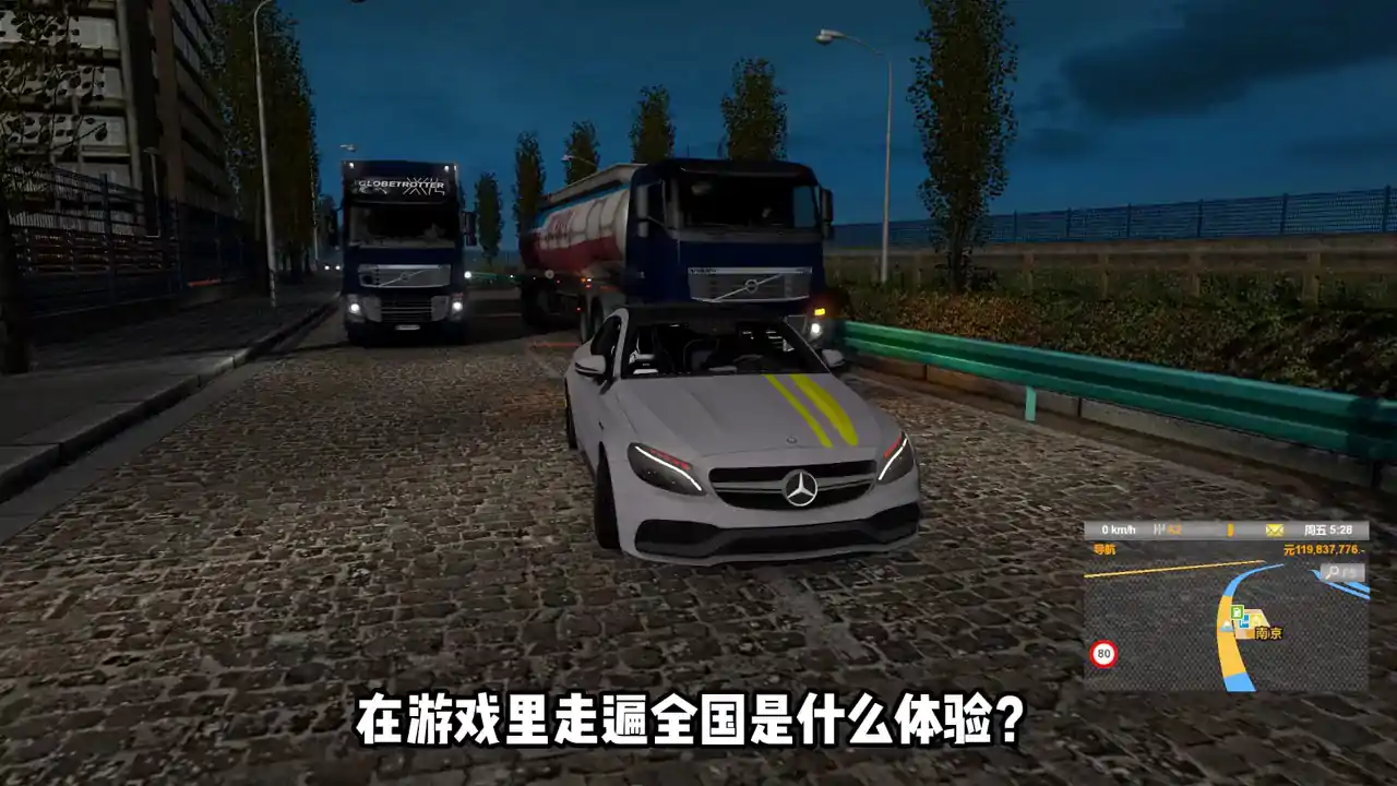 欧洲卡车模拟器：遨游中国2（闪迹云游戏）