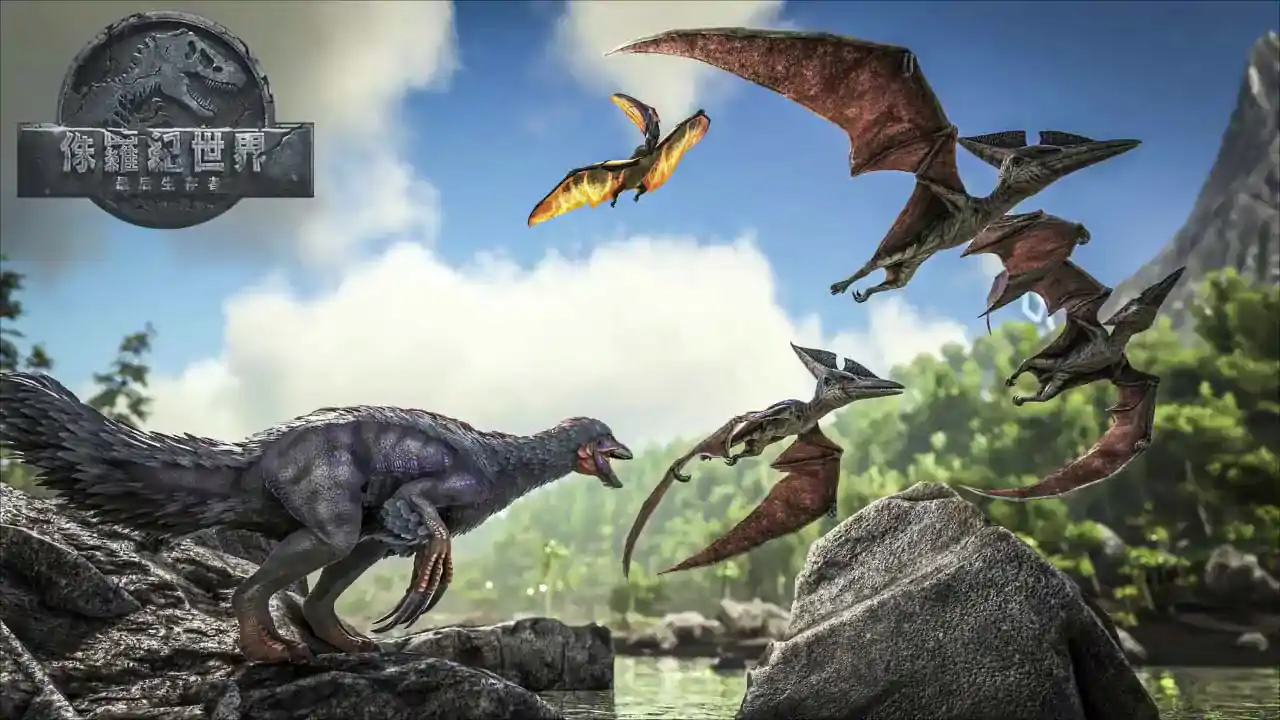 侏罗纪生存世界