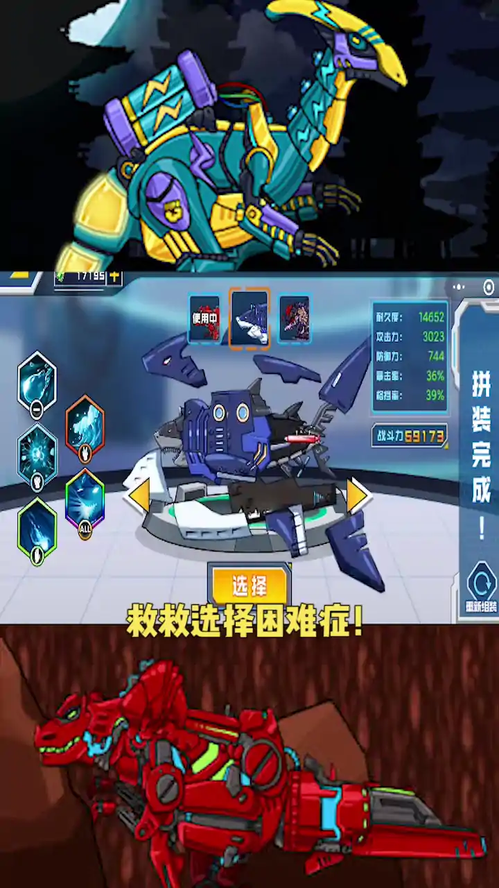 拼装恐龙格斗(测试版)