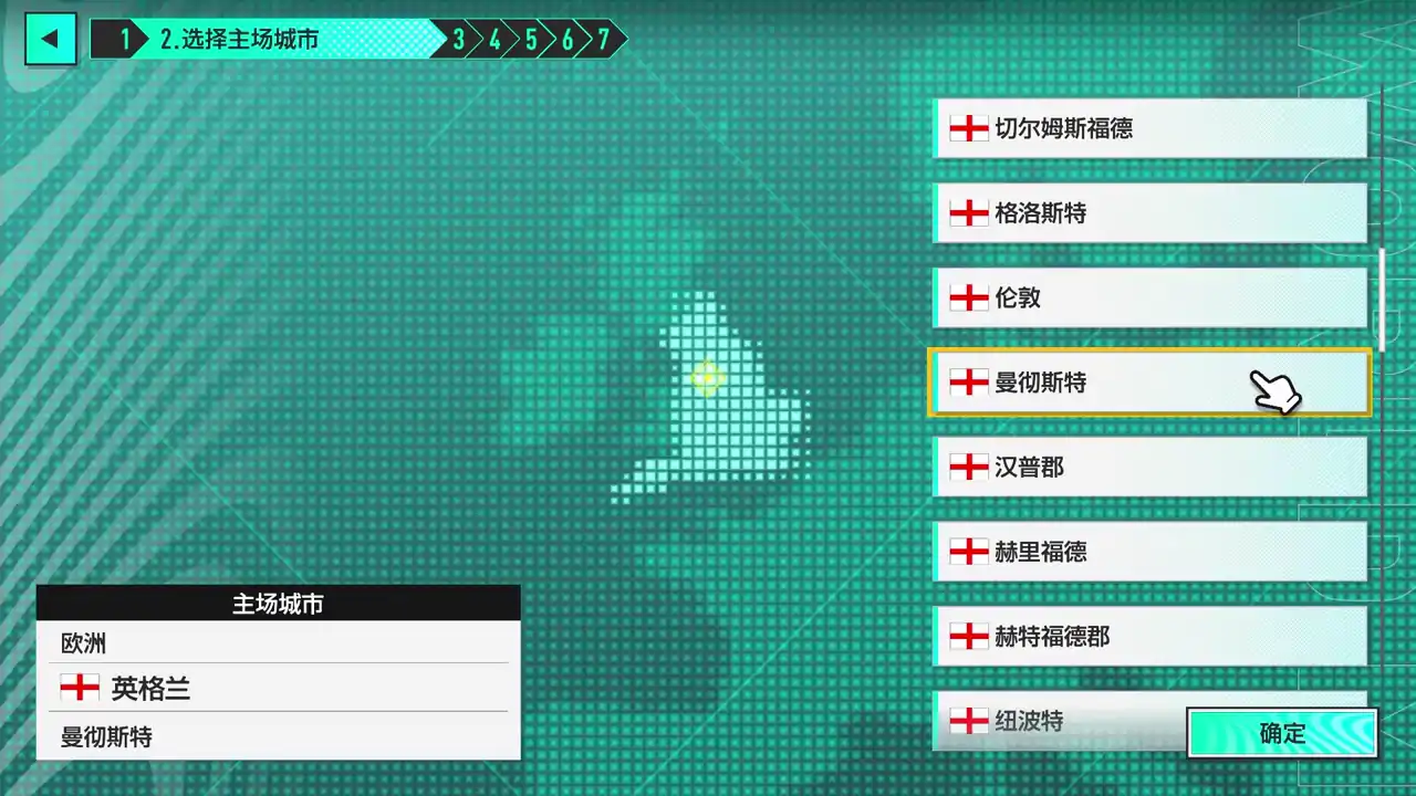 SEGA 新创造球会