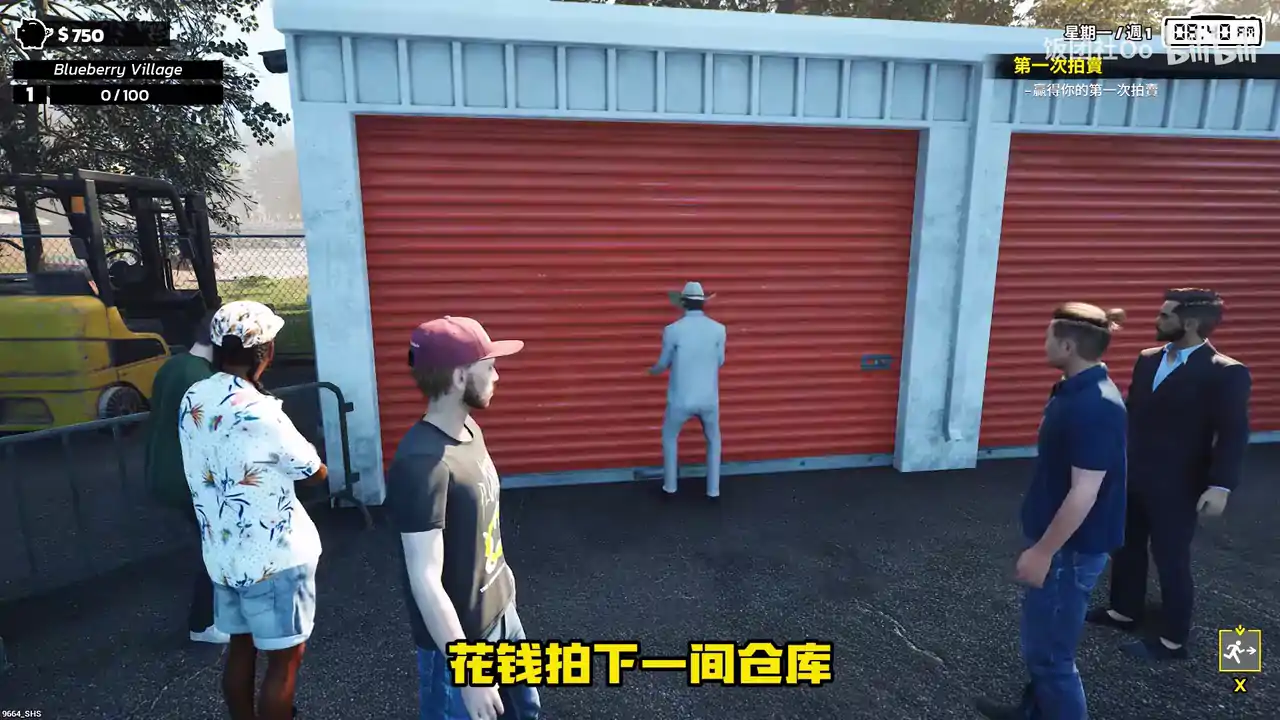 仓库猎人模拟器（闪迹云游戏）