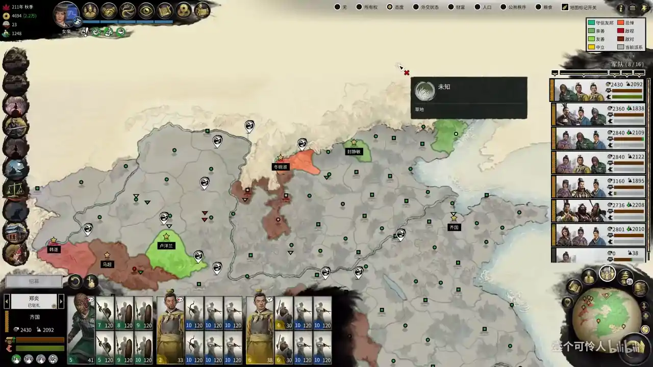 全面战争：三国（闪迹云游戏）