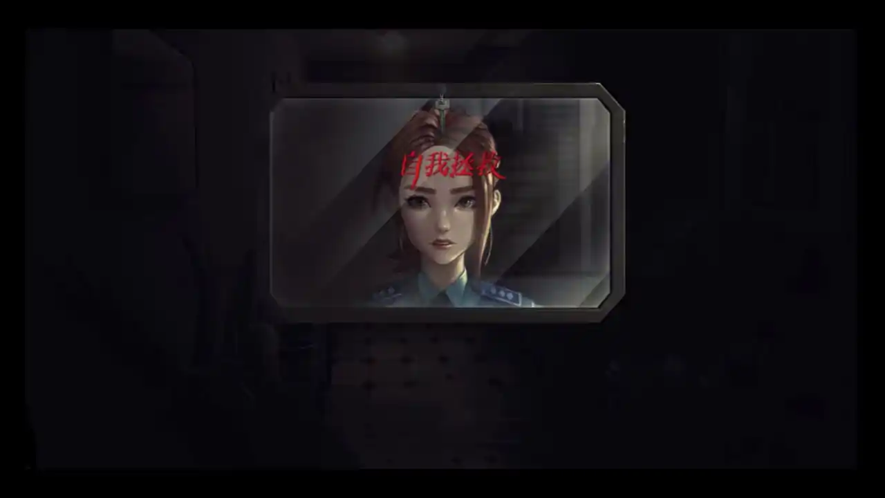 密室-人类审判