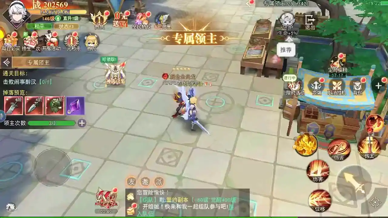 龙之战歌