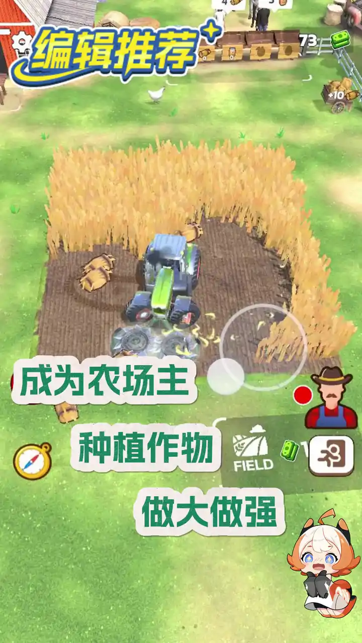 袖珍田地：强大的农民