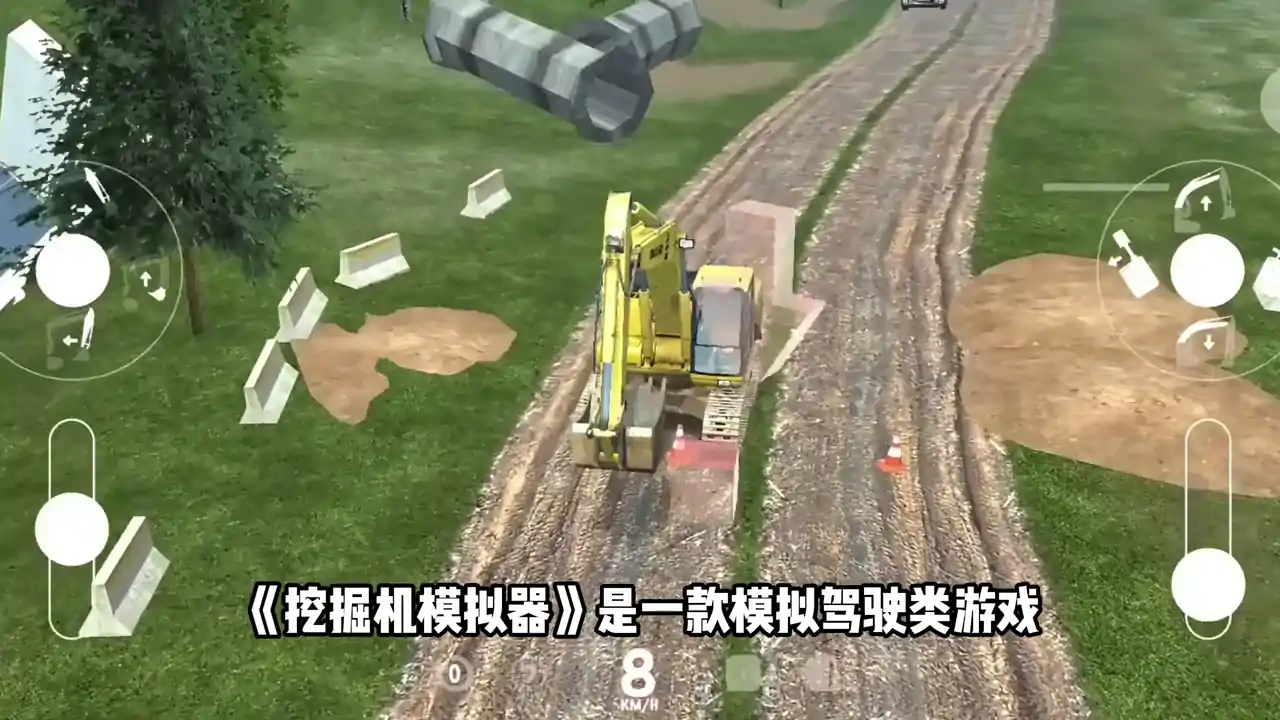 挖掘机模拟器