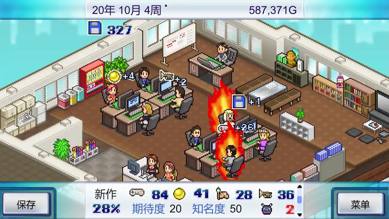 游戏开发物语 (Game Dev Story)
