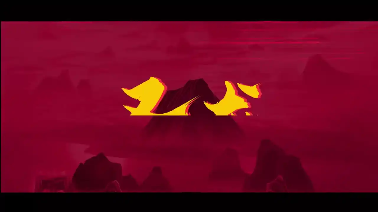 元尊