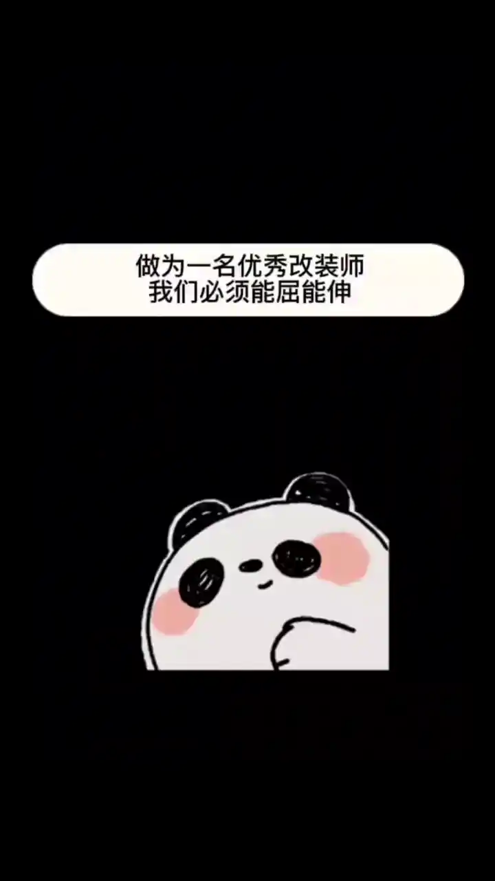 汽车改装大师