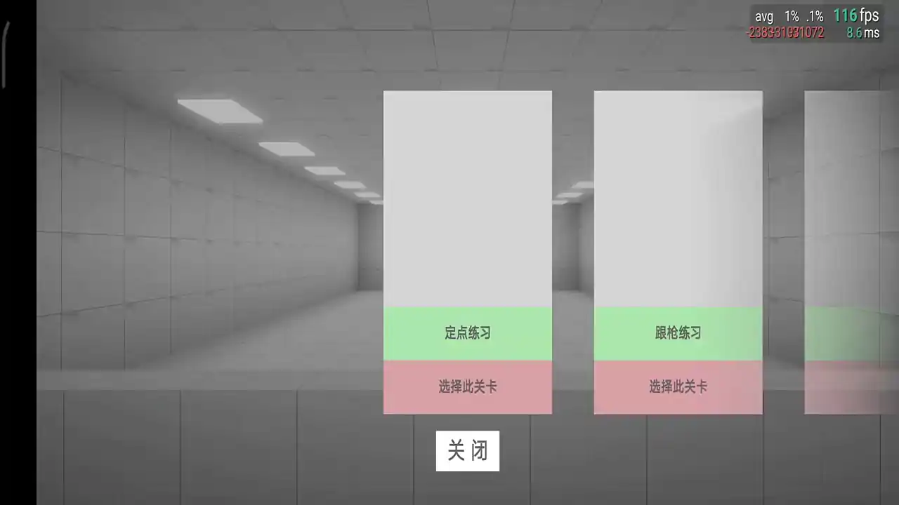 练枪皇帝(测试版)